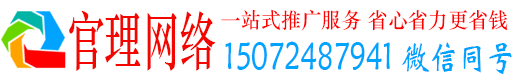 诏安官理信息流代理